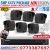 5MP HD CCTV 6 Camera package with Bulgar Alarm system