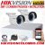 HIKVISION TURBO HD 2MP -1080P CCTV 2 CAMERA PACKAGE