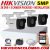 25% Off Hikvision 5MP CCTV 3 Camera’s + 4K Lite DVR With Installation in Sri Lanka