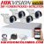 HIKVISION TURBO HD 2MP -1080P CCTV 4 CAMERA PACKAGE