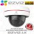 Ezviz Dome Cloud Camera CS-CV220-A0-52WFR