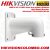 DS-1618ZJ Short Arm Indoor/Outdoor Wall Mount Bracket Hikvision PTZ DS-2DE5184-AE