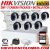 HIKVISION TURBO HD 2MP -1080P CCTV 7 CAMERA PACKAGE 25% OFF