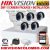 25% OFF HIKVISION TURBO HD 2MP -1080P CCTV 5 CAMERA PACKAGE