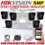 Hikvision 5MP CCTV 6 Camera’s + 4K Lite DVR With Installation 25% Off Sri Lanka