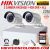 25% OFF 720P HD CCTV 2 CAMERA’S PACKAGE – HIKVISION – WITHOUT INSTALLATION