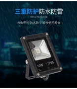 50w LED Flood Light