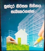 Architectural Design