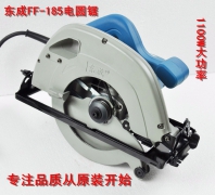 CIRCULAR SAW DONGCHENG 7-1/4