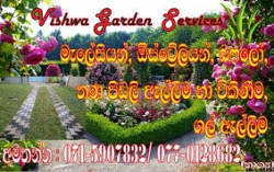 Garden Equipment ( V.G.S )