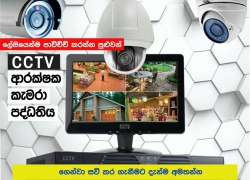 CCTV CAMERA SYSTEMS