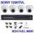 CCTV Camera System (sony)