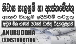 නිවාස සැලසුම්